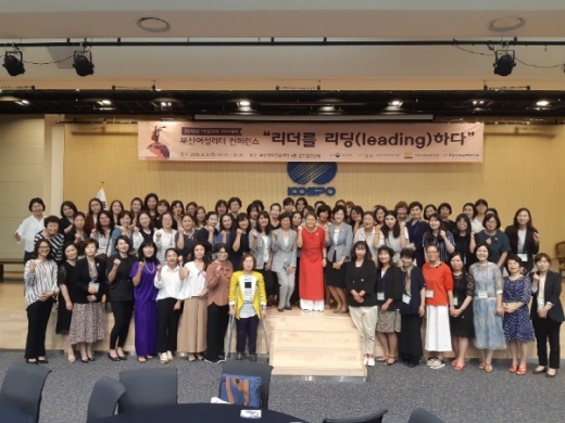 /사진제공=부산여성가족개발원