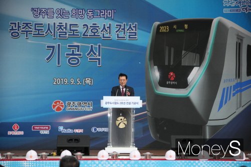 ▲이용섭 광주광역시장이 5일 광주시청 야외음악당에서 '광주도시철도 2호선 기공식' 기념사를 하고 있다.