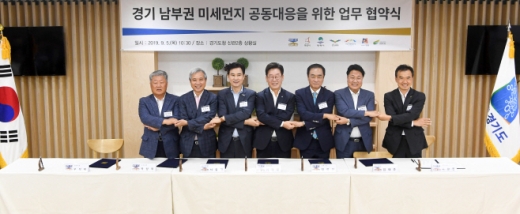이재명 경기도지사(가운데)가 5일 도청 상황실에서 열린 ‘경기남부권 미세먼지 공동대응을 위한 업무협약식’에 참석, 경기 남부권 5개 지자체장과 협약 체결 후 사진촬영을 위한 포즈를 취하고 있다. 왼쪽부터 우석제 안성시장, 곽상욱 오산시장, 서철모 화성시장, 이 지사, 정장선 평택시장, 엄태준 이천시장, 이항진 여주시장. / 사진제공=오산시