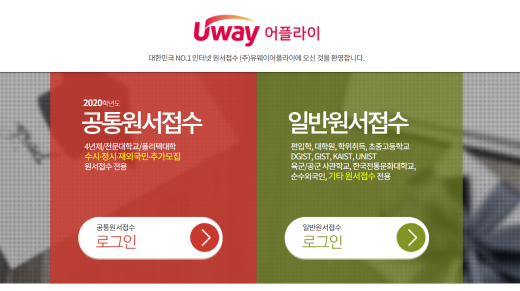 유웨이어플라이. /사진=유웨이어플라이 홈페이지 캡처  