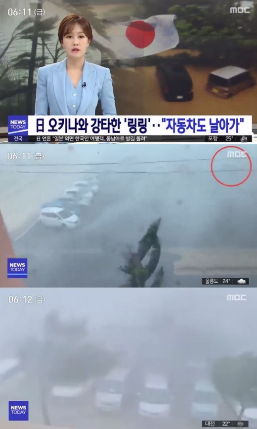 13호 태풍 링링. /사진=MBC 방송캡처