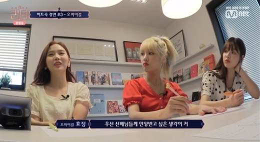 오마이걸 박봄 인지도 언급. /사진=엠넷 퀸덤 방송 화면 캡처  