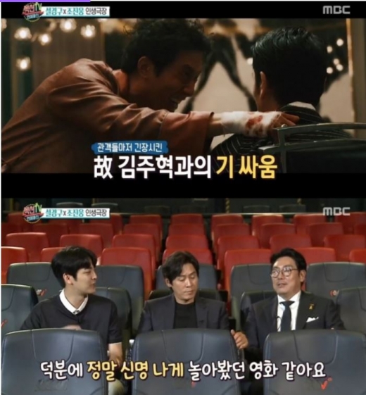 /사진=MBC '섹션TV 연예통신' 방송화면 캡처