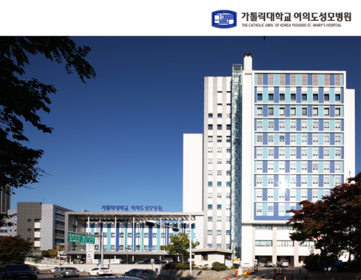 ./사진=여의도성모병원