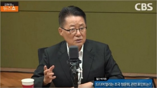 박지원 무소속 의원. /사진=CBS 표준FM '김현정의 뉴스쇼' 보이는라디오 캡처