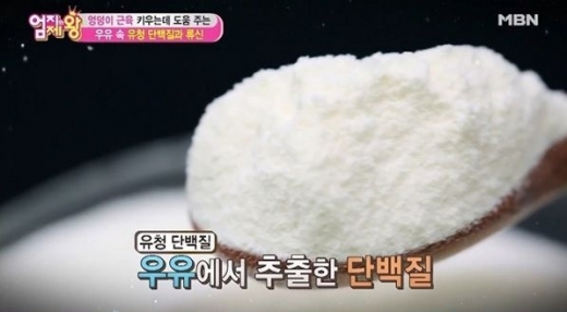 /사진=MBN '엄지의 제왕' 방송화면 캡처