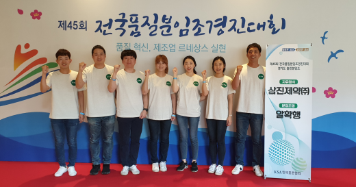 ./사진=삼진제약