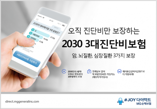 /사진=MG손해보험