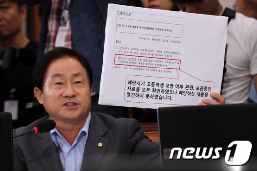 주광덕 자유한국당 의원. /사진=뉴스1