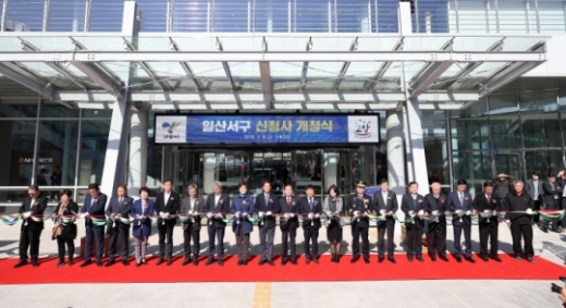 일산서구청 개청식 장면. / 사진제공=공야시