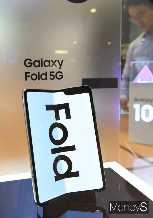 [머니S포토] '갤럭시 폴드 5G' 출시