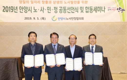 안양시장, 한성수 한국노총경기중부지역부의장, 이상호 안양과천상공회의소회장사진설명(좌에서 우로) - 김상환 고용노동부안양지청장. / 사진제공=안양시