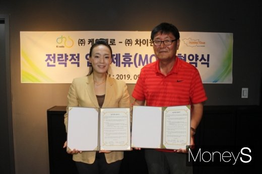 6일 업무협약을 체결한 이미란 케이벨로 대표(왼쪽)와 신현호 훈누투어 대표. /사진=박정웅 기자