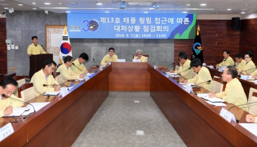 오산시는 7일 오전 10시 제13호 태풍 '링링'의 북상에 따라 비상근무체제에 돌입한 가운데 대처상황 점검회의를 개최했다. / 사진제공=오산시