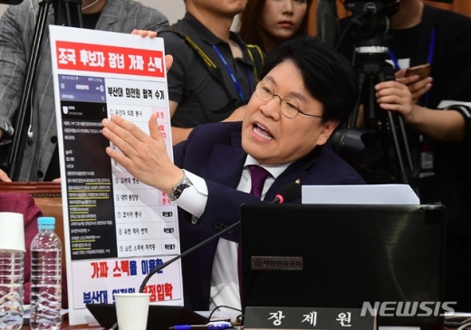 장제원 자유한국당 의원이 6일 서울 여의도 국회에서 열린 조국 법무부 장관 후보자 인사청문회에서 질의를 하고 있다. / 사진=뉴시스