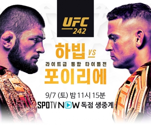 사진=스포티비 나우 제공 