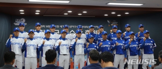 세계청소년야구선수권 대표팀 출정식. (사진 = 대한야구소프트볼협회 제공)