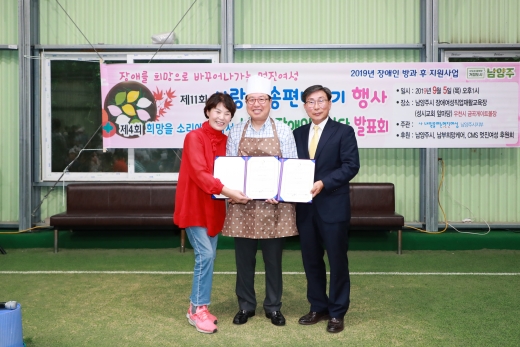 남양주시, 멋진여성과 함께하는 사랑의 마음 송편 나누기 행사. / 사진제공=남양주시