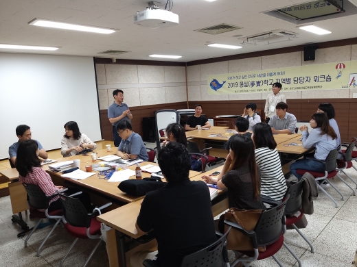몽실학교 지역별 담당자 워크숍. / 사진제공=경기도교육청