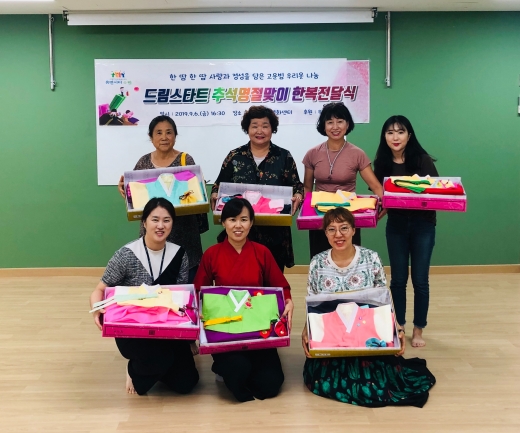 추석 앞두고 저소득가정 어린이들에게 전통한복 선물. / 사진제공=수원시
