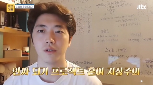 유동근·전인화 부부의 둘째 아들 유지상. /사진=JTBC <혼족어플> 방송 캡처