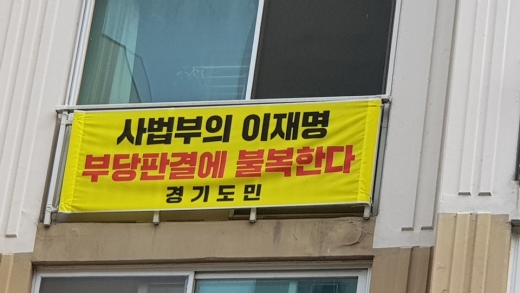 김포시 운양동 소재한 한 아파트(월드중앙아파트)에 걸린 현수막. / 사진=머니S