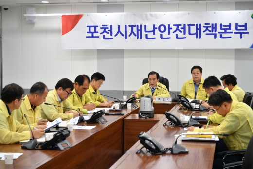 포천시, 재난안전대책본부 운영 장면. / 사진제공=포천시