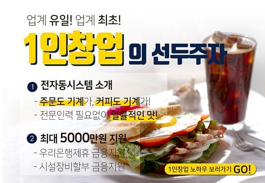 요즘 뜨는 핫한 커피 브랜드 구별법, 1인창업이 가능한 ‘바빈스커피’
