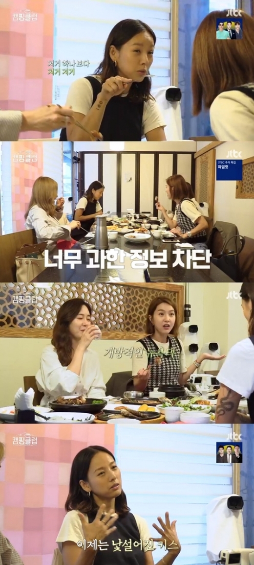 캠핑클럽. /사진=JTBC 캠핑클럽 방송 캡처  