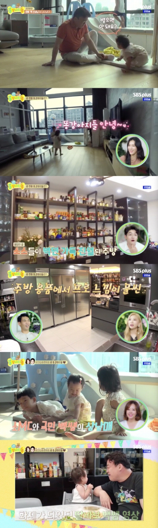 백종원 딸바보. /사진=똥강아지들 방송캡처