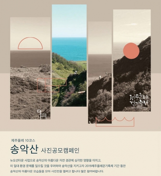 /사진=제주올레