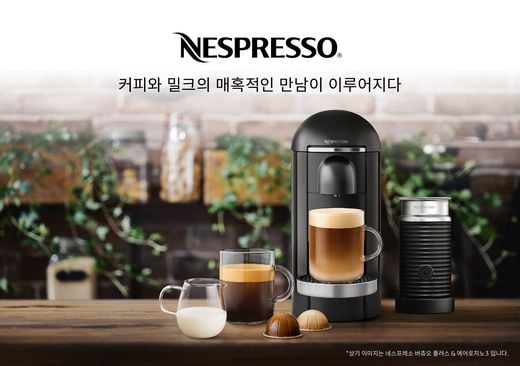 네스프레소, 완벽한 라테를 위해 제품별 최대 8만원 할인 혜택 제공
