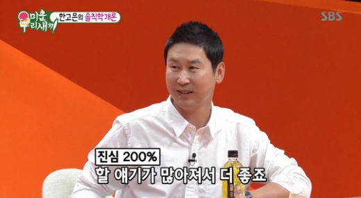 신동엽 아내 언급. /사진=SBS 미운우리새끼 방송 캡처     