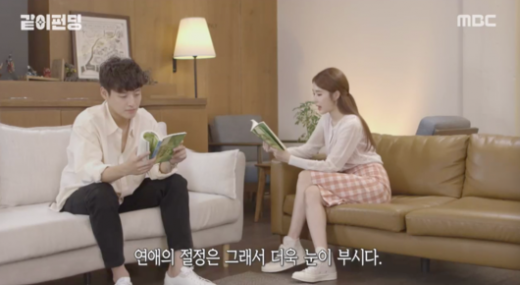 배우 강하늘(왼쪽)과 유인나. /사진=MBC '같이 펀딩' 방송화면 캡처