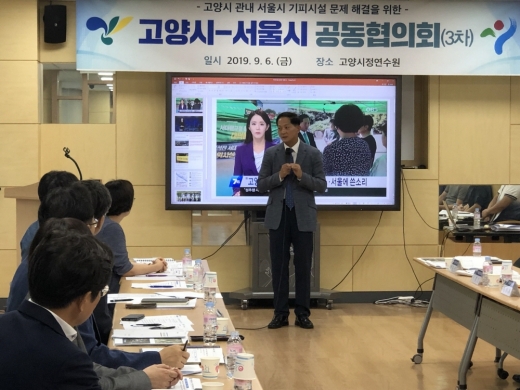 이재준 고양시장이 서울시 기피시설 공동협의회에 직접 방문해 서울시 정책기획관을 비롯한 담당 과장들에게 적극적인 대책 마련을 요구하고 있다. / 사진제공=고양시