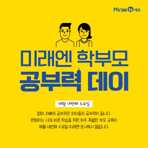 ©미래엔