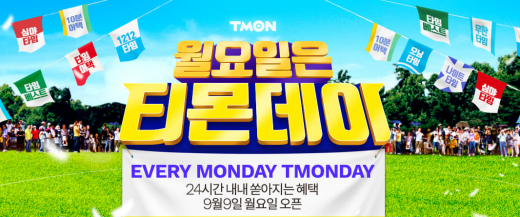 /사진=티몬 홈페이지 캡처