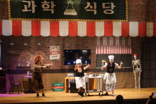 과학식당./사진제공=국립부산과학관
