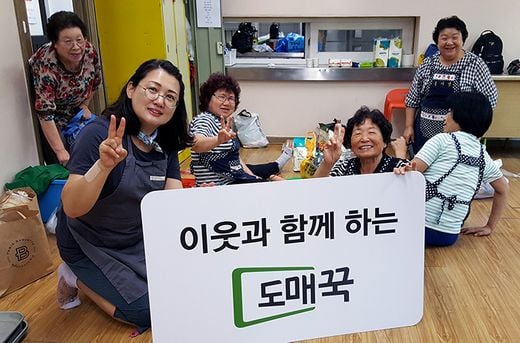도매꾹, 추석 맞아 이웃 사랑 실천.. 영등포 홈리스 시설 후원