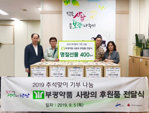 ./사진=부광약품