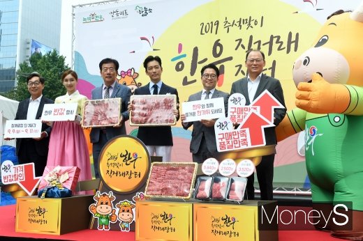[머니S포토] 추석맞이 '한우 직거래 장터' 개최