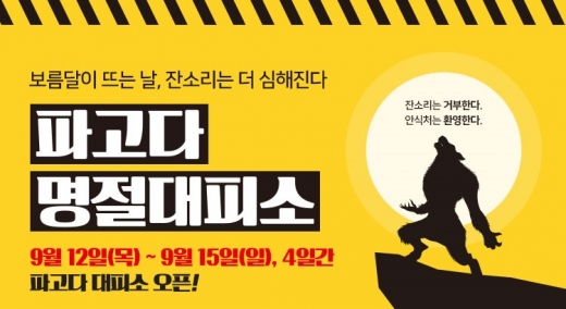 ©파고다어학원