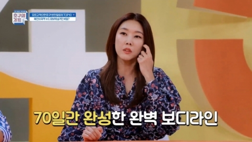 한혜진. /사진=JTBC2 제공
