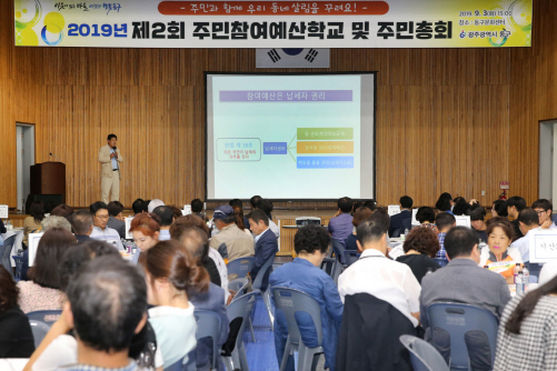 광주광역시 동구는 지난 4일 동구문화센터에서 주민참여예산 공모 관련 주민총회를 실시했다./사진제공=광주 동구청