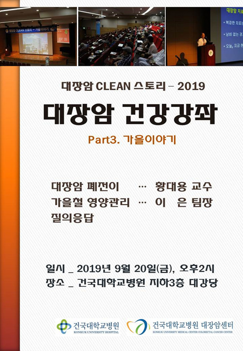 ./사진=건국대병원