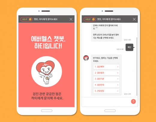 ./사진=유비케어