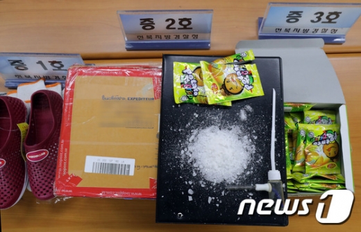 지난 4월3일 전북 전주시 전북경찰청에서 공개한 경찰의 밀반입 필로폰 압수품. /사진=뉴스1