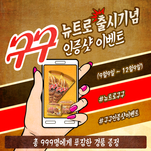 /사진=롯데푸드 제공