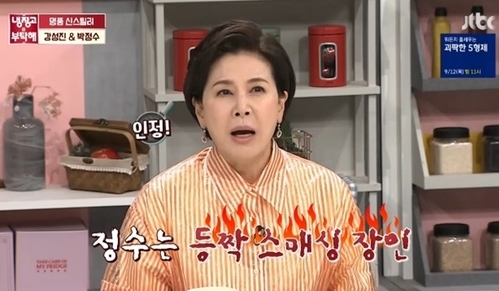 박정수. /사진=JTBC 냉장고를 부탁해 방송 캡처   
