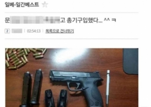 /사진=온라인커뮤니티(뉴스1 제공)